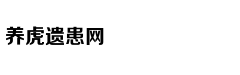 设置一带一路便捷通道